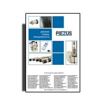 Каталог оборудования завода PIEZUS